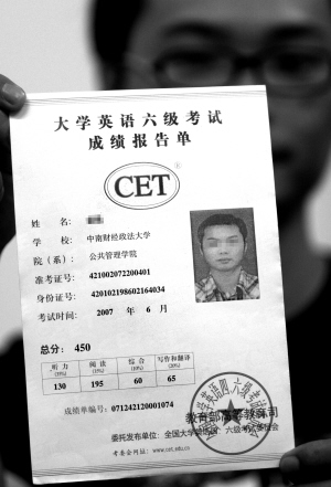 2015年查四级成绩_四级查询入口_成绩查询