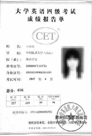 2015年查四级成绩_四级查询入口_成绩查询