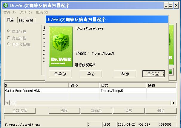 usp10.dll定位_usp10.dll病毒_usp10.dll