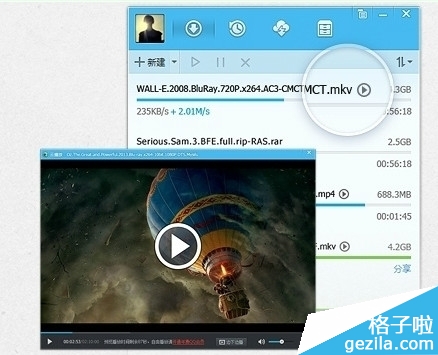 qq旋风怎么云播放_qq旋风播放_qq旋风安卓版