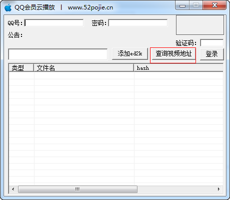 qq旋风播放_qq旋风安卓版_qq旋风怎么云播放