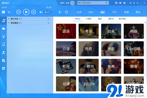 音乐播放器_kugo下载_酷狗音乐下载安装