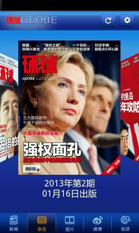 手机杂志软件排行榜_看杂志的app_看杂志的软件有哪些