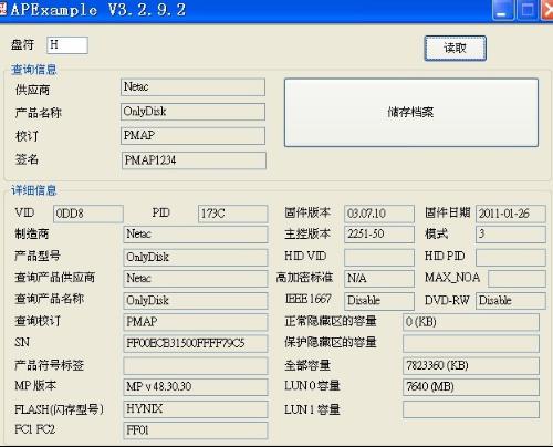 朗科u235驱动_朗科u235加密打不开_朗科移动硬盘怎么样