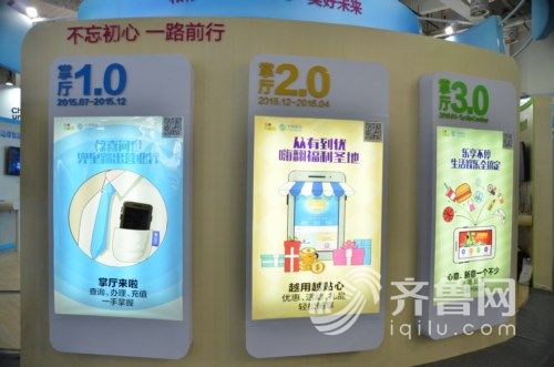 山东移动掌上营业厅立足提升客户使用体验，客户数突破2500万。