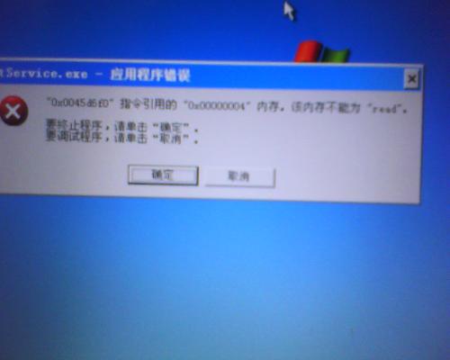 开机rundll32.exe错误_rundll32.exe应用程序错误_XP更新了报错rundll32