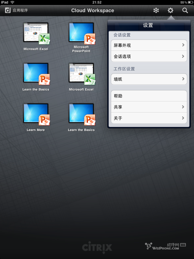 11.设置选项