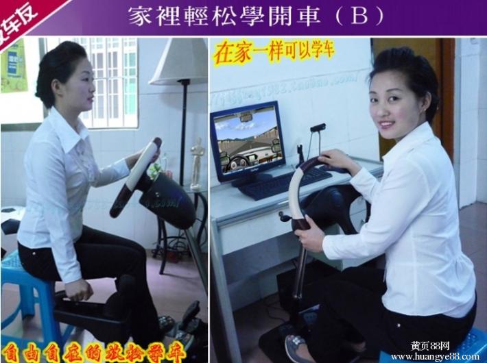 真实开车游戏_智能学车驾吧_智能学车加盟多少钱