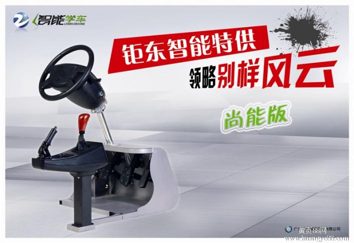 智能学车加盟多少钱_智能学车驾驶训练机一台多少钱_智能学车驾吧