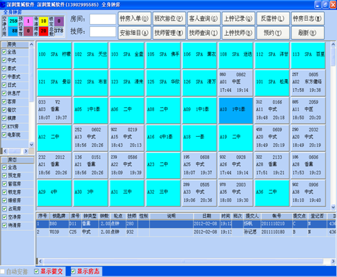 桑拿洗浴管理软件_桑拿洗浴中心真实场景_全国桑拿资源网