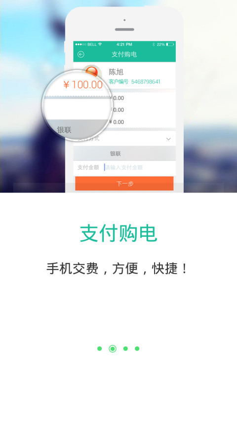 江西移动掌上营业厅客户端_江西移动手机营业厅_江西移动网上营业厅