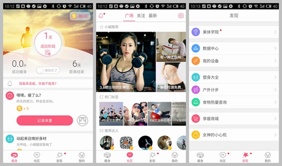 减肥软件排行榜_超级减肥王app旧版本_超级减肥王app