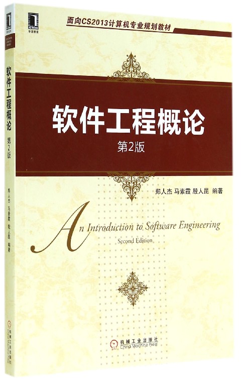 系统概论txt_系统概论_系统概论考试题