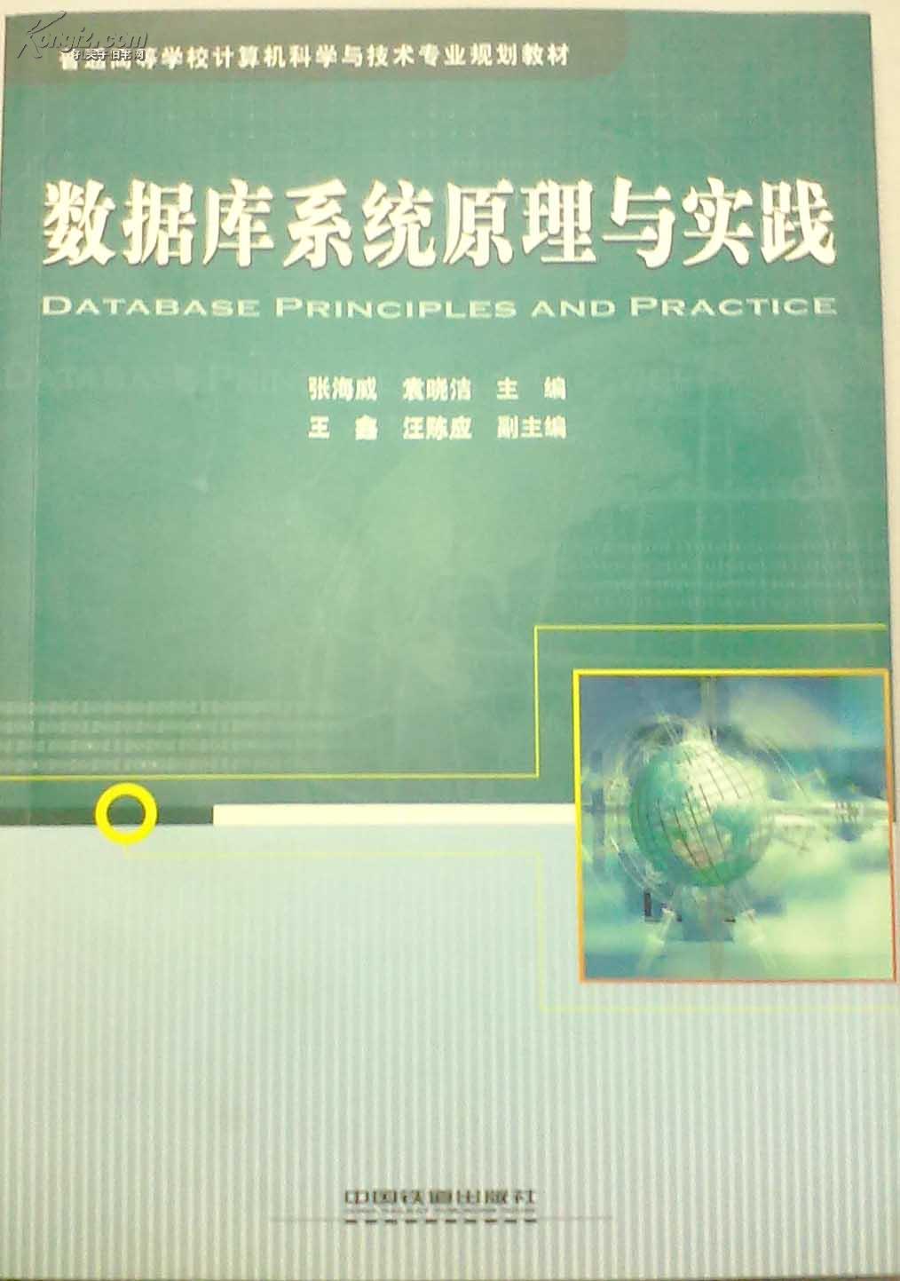 系统概论_系统概论txt_系统概论考试题