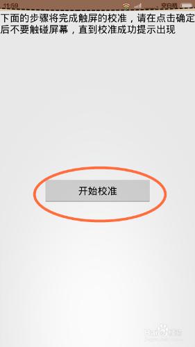 小米3屏幕失灵_小米3屏幕校准_小米3屏幕失灵校准失败