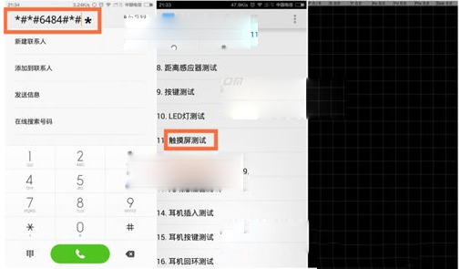 小米4触屏失灵怎么办？小米4屏幕校准方法
