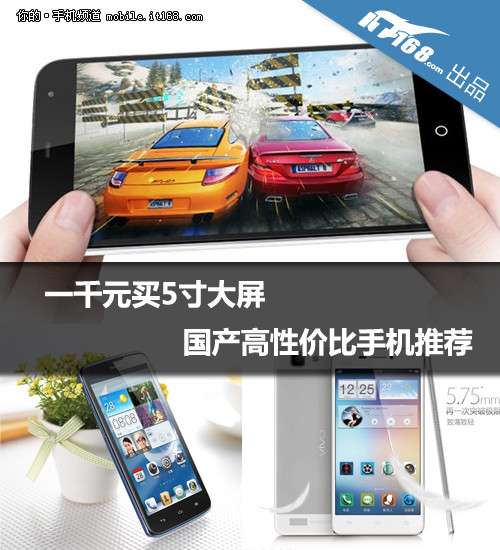 5寸大屏手机：魅族MX3