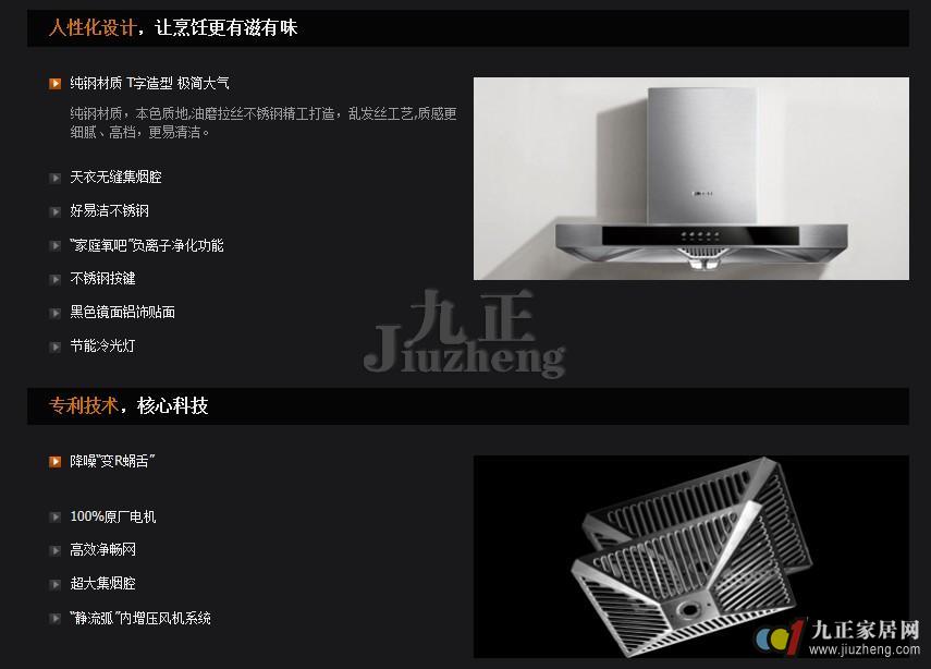 方太抽油烟机哪款好_方太抽油烟机eh22q_方太中式抽油烟机