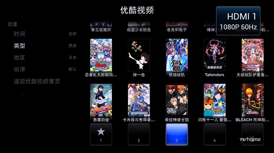 想看TV试用 Apple tv3的实用DNS平台 
