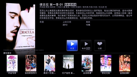想看TV试用 Apple tv3的实用DNS平台 