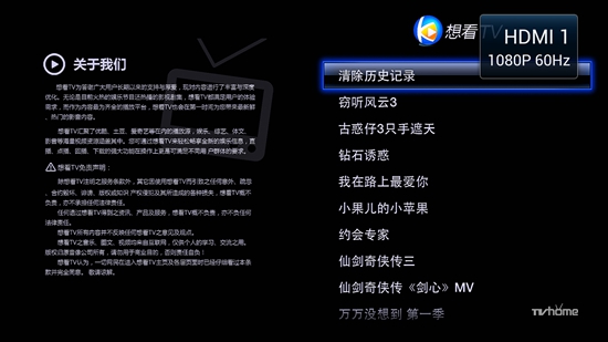 想看TV试用 Apple tv3的实用DNS平台 