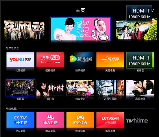 想看TV试用 Apple tv3的实用DNS平台 