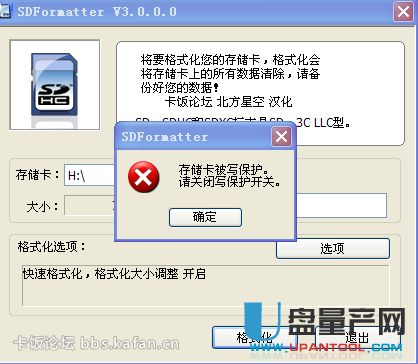 tf卡写保护_tf卡为什么会被写保护_tf卡写保护无法检测