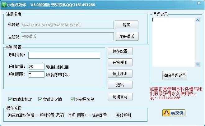 呼死你淘宝搜索什么_k8会友通呼死你系统_呼死你软件怎么破解