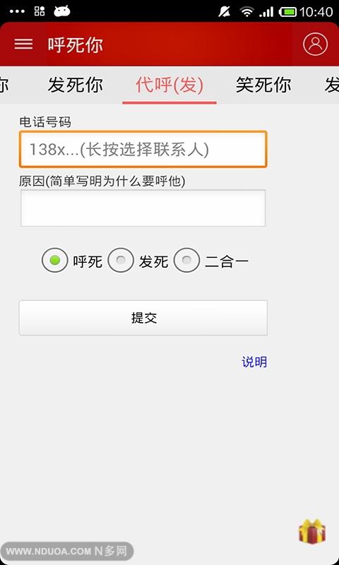 k8会友通呼死你系统_呼死你淘宝搜索什么_呼死你软件怎么破解