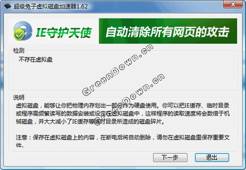 超级兔子杀毒_超级兔子虚拟磁盘_无法连接虚拟磁盘服务
