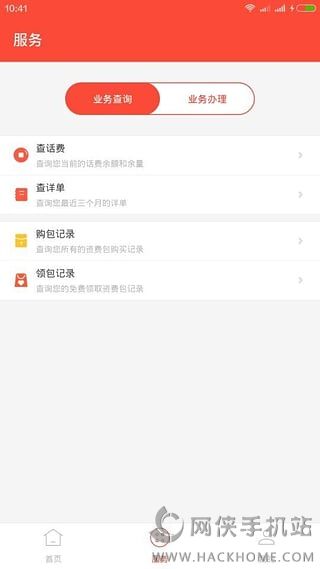掌上营业厅_山东移动营业厅客户端_山东移动网上营业厅app
