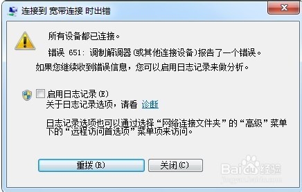 651错误代码什么意思_651错误代码怎么解决相关推荐_651是什么错误代码