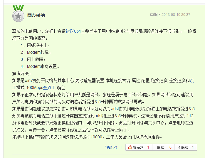651错误代码怎么解决相关推荐_错误代码—105_691错误代码