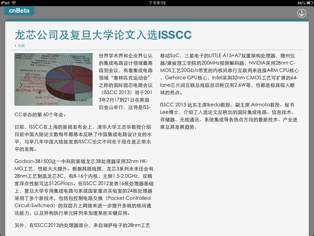 龙芯 3c_龙芯cpu_龙芯最新