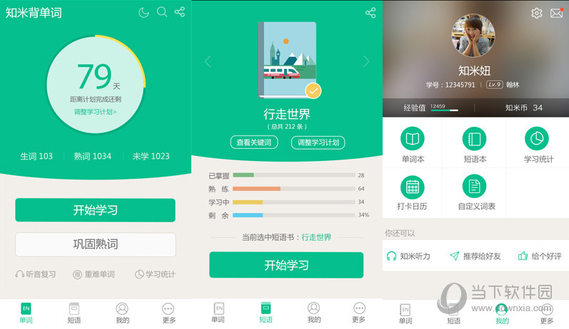 知米背单词上传单词书_不背单词_知米背单词怎么用
