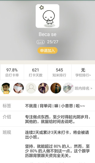 知米背单词怎么用_不背单词_知米背单词上传单词书