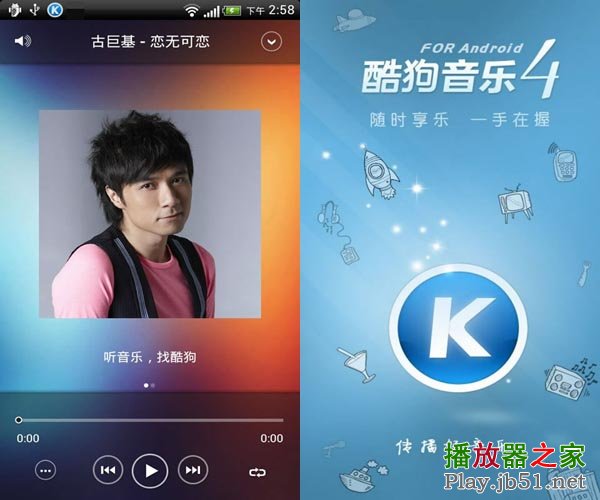 酷狗音乐首页听_下载酷狗音乐播放器_快看首页