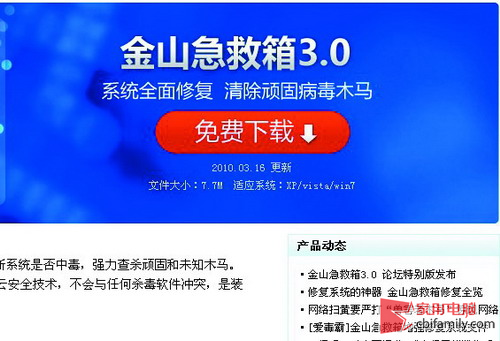 病毒是什么传播途径_磁碟机病毒图片_磁碟机病毒传播途径