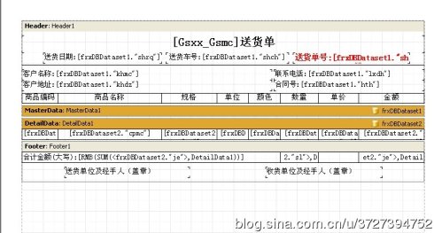 户户通管理系统登录_送货 欠款 系统_送货单管理系统