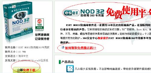 捷克的杀毒软件_官方杀毒软件_捷克的杀毒软件收费吗