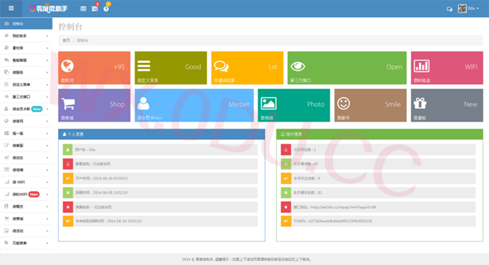 仿商业源码网_源码交易网_wemall商业版源码下载