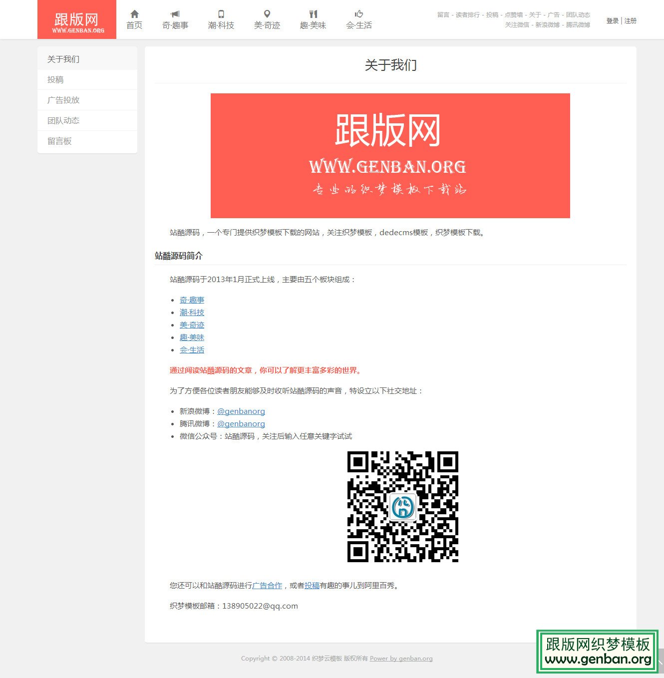 源码交易网_仿商业源码网_wemall商业版源码下载