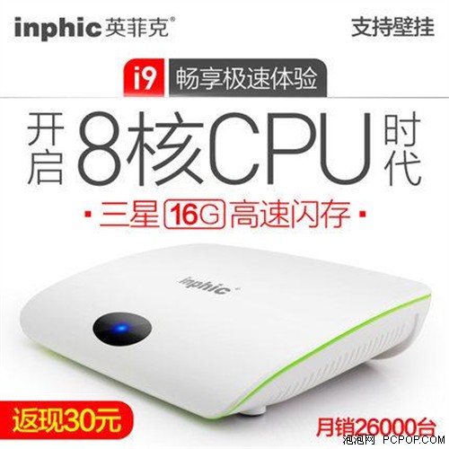 网络机顶盒哪个最好  网络机顶盒排行什么牌子好 
