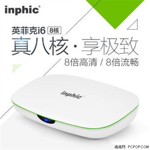 网络机顶盒哪个最好  网络机顶盒排行什么牌子好 