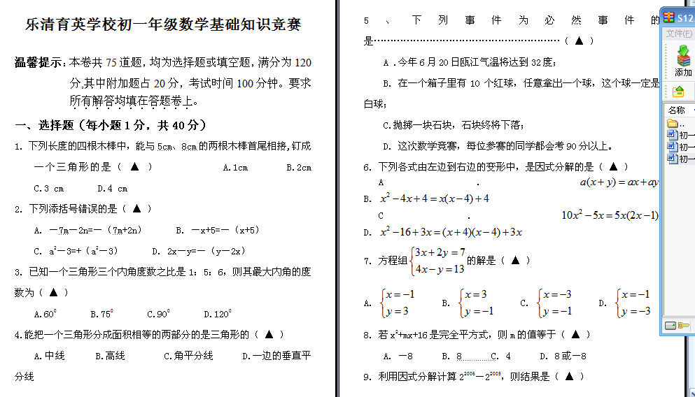 奥运知识竞赛试题 附答案_社会管理综合治理知识竞赛试题_历史知识竞赛试题及答案