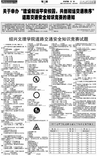 普法网络知识竞赛答题_历史知识竞赛试题及答案_2016宪法试题及答案