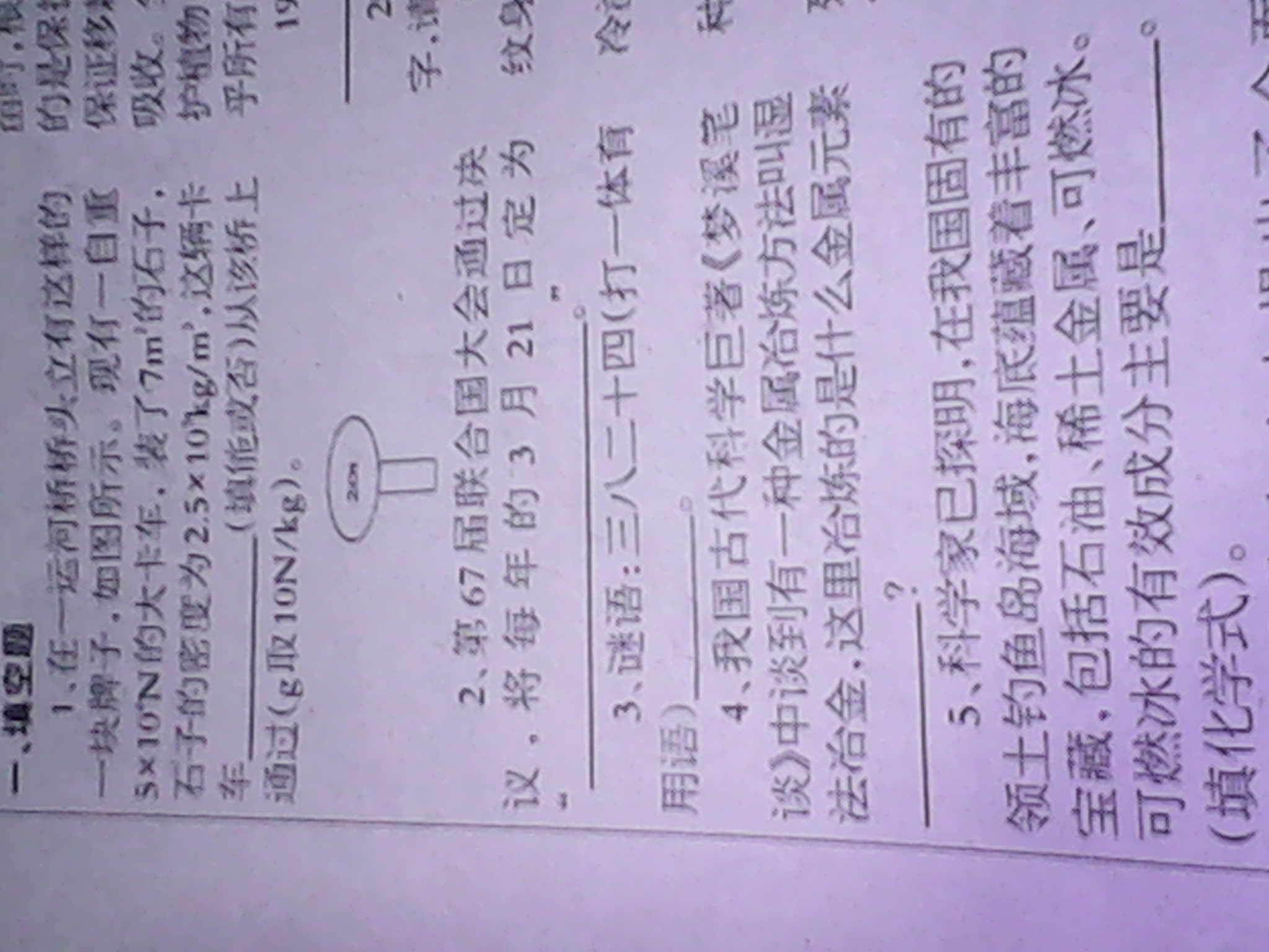 2016宪法试题及答案_普法网络知识竞赛答题_历史知识竞赛试题及答案