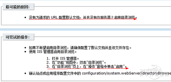 403 forbidden怎么解决