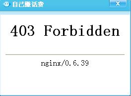 403 forbidden 豆瓣_手机forbidden怎么修复_403 forbidden