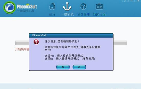 开博尔刷机包下载_开博尔k610i刷机包_开博尔盒子刷机